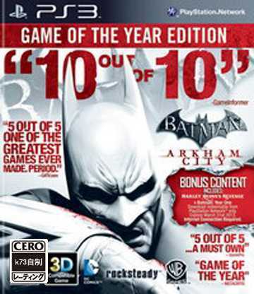 [PS3]ps3 蝙蝠侠阿甘之城年度版美版下载