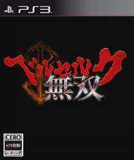 [PS3]ps3 剑风传奇无双美版下载