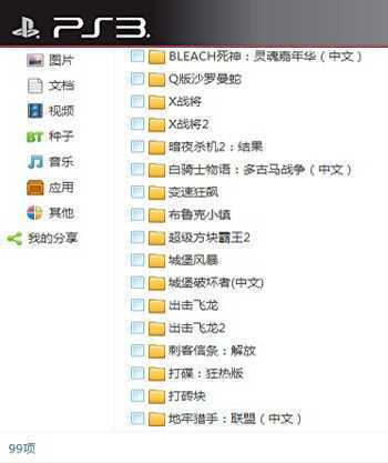 [PS3]ps3 ps3游戏合集下载 ps3游戏合集pkg下载