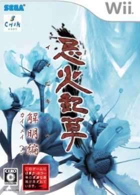 [WII]wii 忌火起草汉化版下载 忌火起草中文版下载