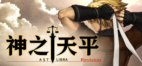 神之天平/ASTLIBRA Revision  (更新v1.3.4+v1.0.9DLC)