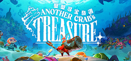 蟹蟹寻宝奇遇/Another Crab’s Treasure (更新v1.0.102.3)