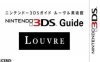 [3DS]3DS导游卢浮宫美术馆V1.1日版补丁下载