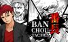 番长战棋/BANCHOU TACTICS  (v1.26.5)