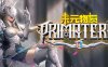 未元物质/Primateria  (更新v2.16.0 )